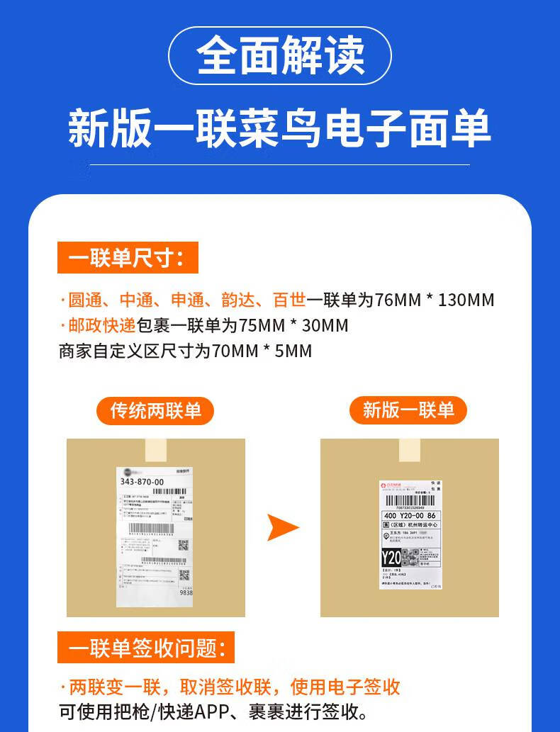 汉印一联面单快递单打印纸3寸电子面单一联单热敏纸菜鸟单联小面单