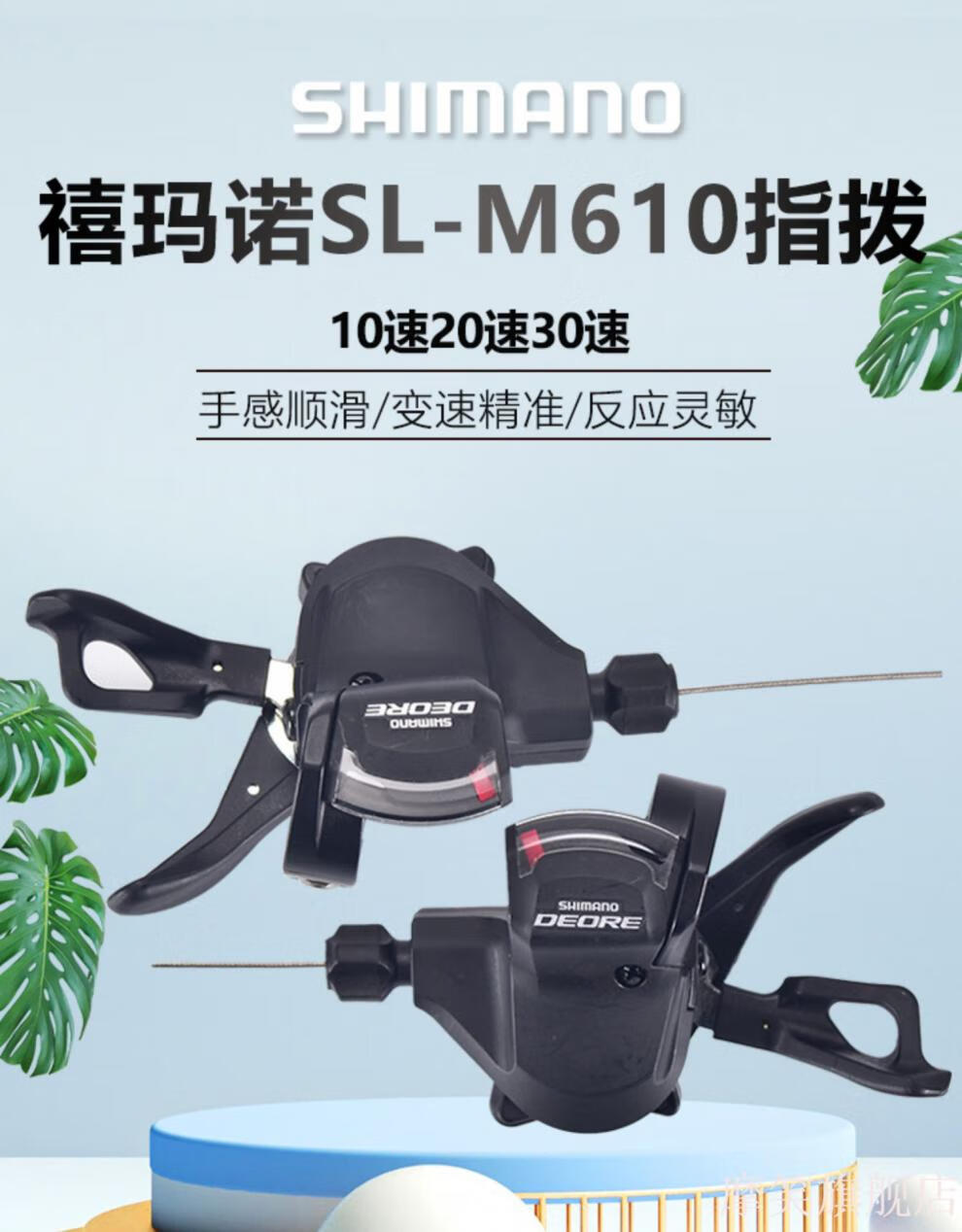 2022新款禧玛诺变速器so禧玛诺deorem610指拨山地车102030速指m6000