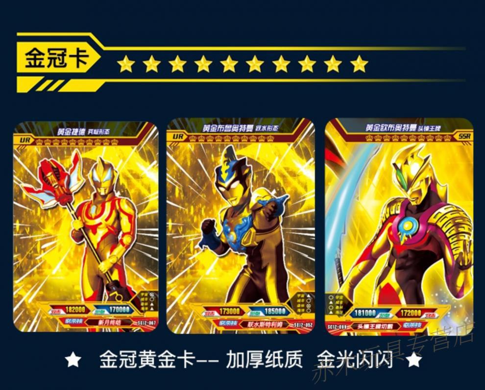 kenhan奥特曼3d满星卡片电视卡卡牌防水卡对战卡usr签名卡3d立体卡