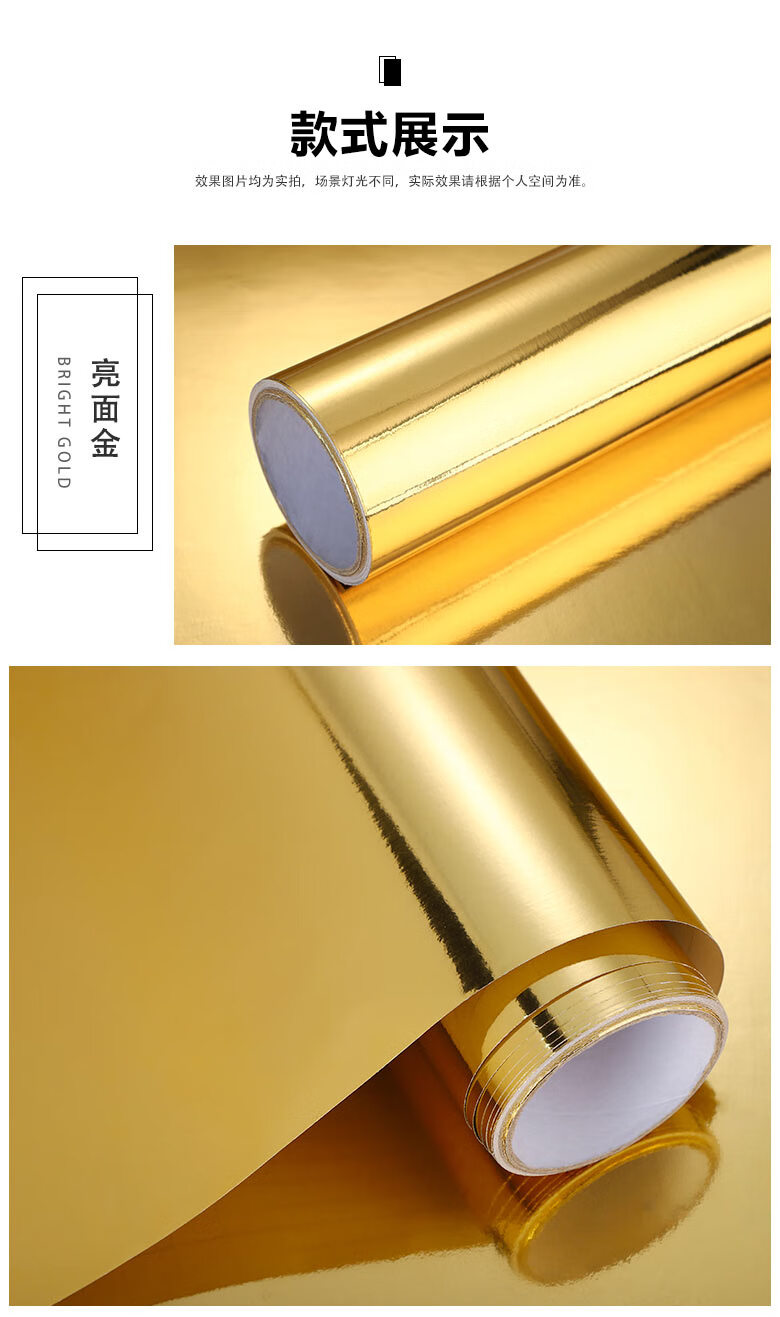 京选好货即时贴广告纸金属亮金色自粘金箔即时贴镜面贴纸反光防水装饰