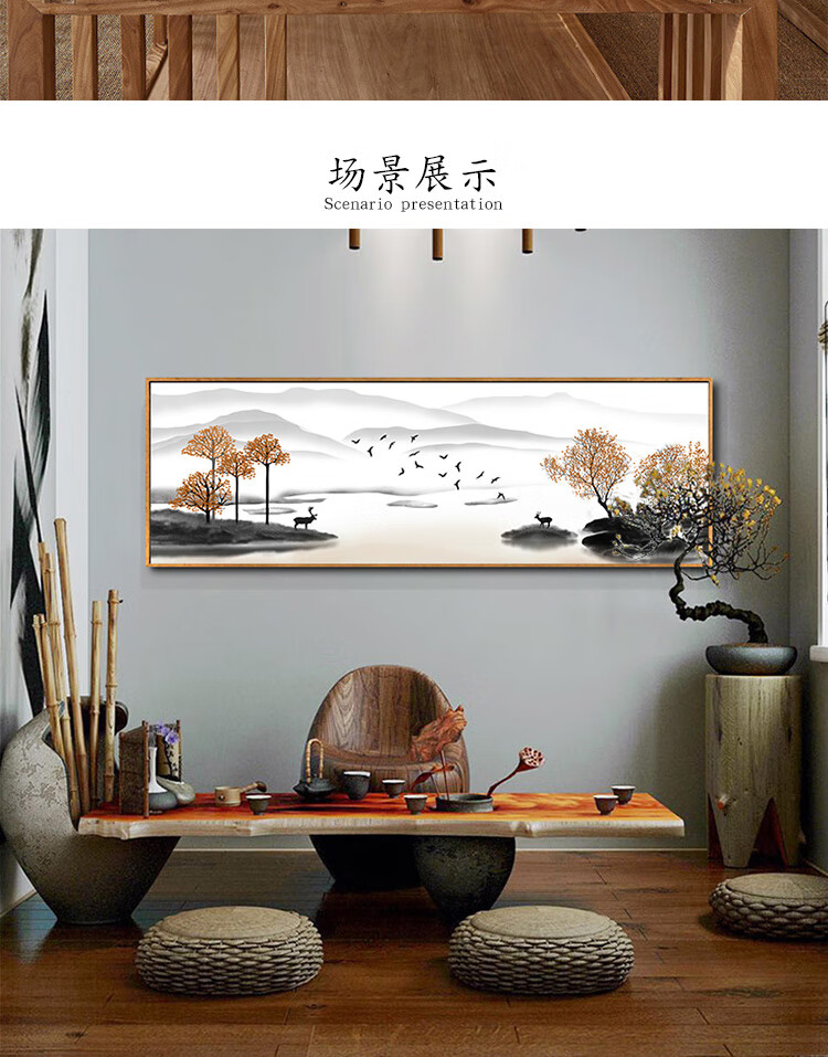 客厅装饰画新中式茶室背景墙水墨禅意山水画电视壁画茶台茶桌挂画 02