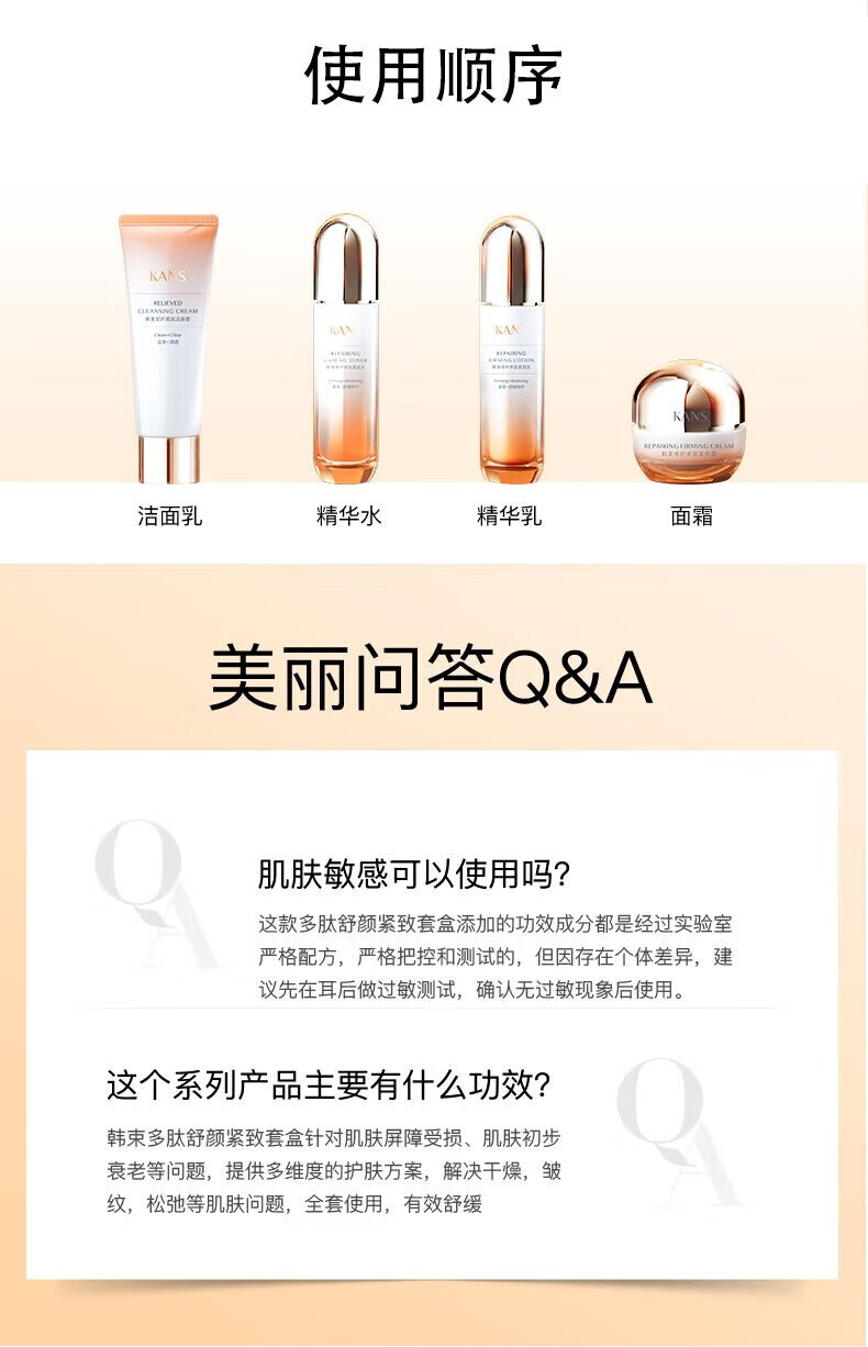 韩束（KAN’S）套装护肤品套装化妆品女紧致抗皱淡化细纹敏感肌补水保湿修护礼盒 抗皱修护3件套：洁面+水+乳液
