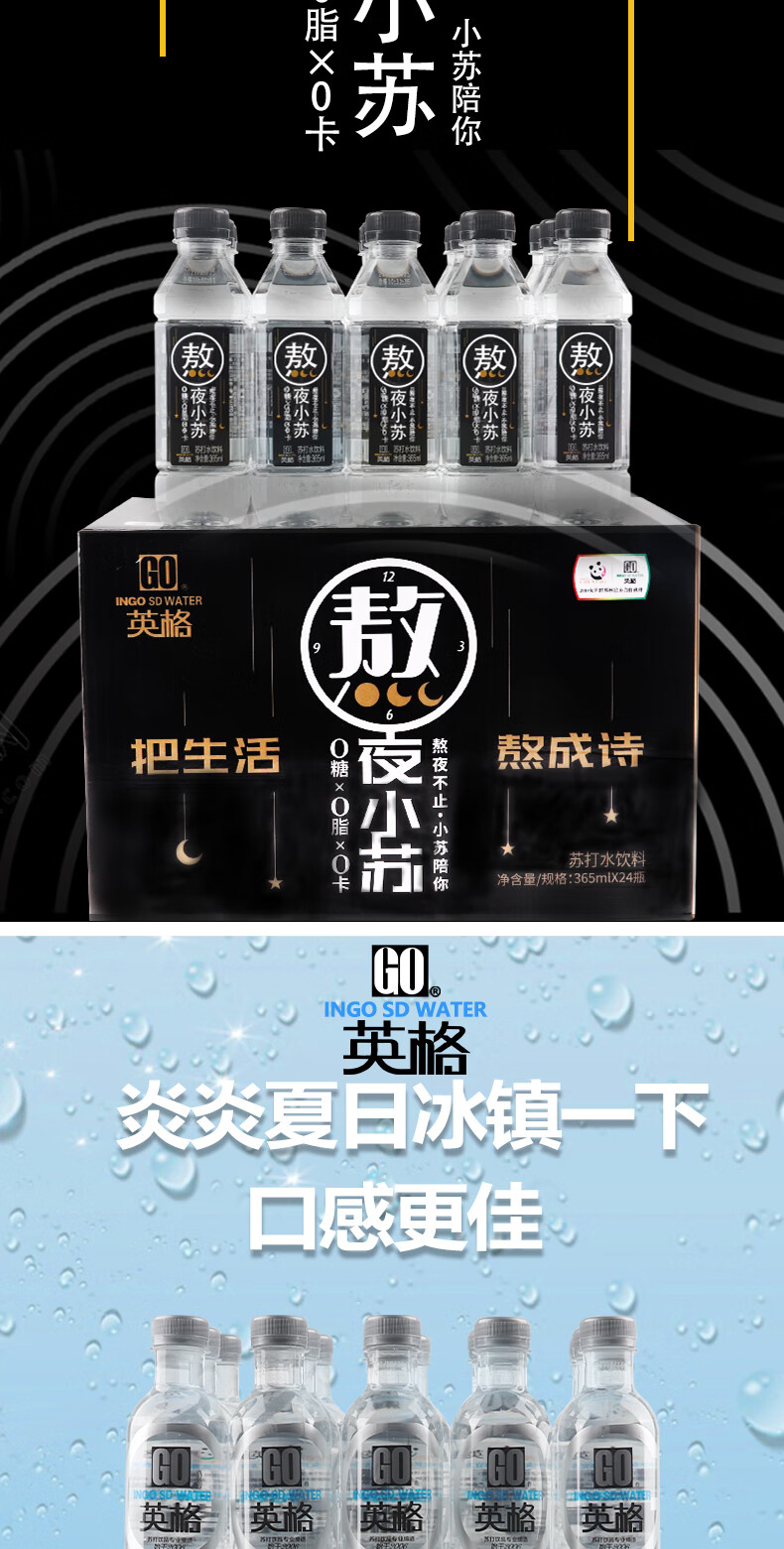 英格原味混合味水蜜桃柠檬味碱性苏打水24瓶装整箱橘田部落 蜜桃味整