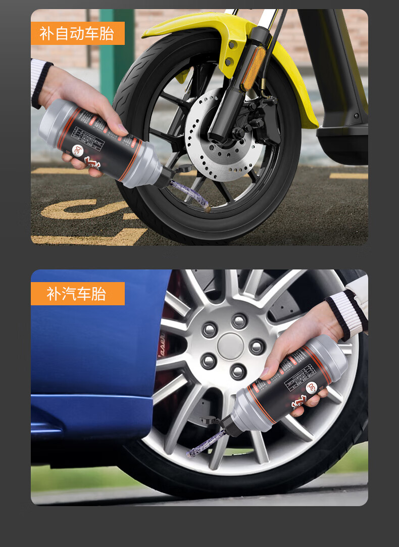 轮胎自补液电动摩托车自行车补胎胶水真空胎补胎液汽车补胎神器颗粒