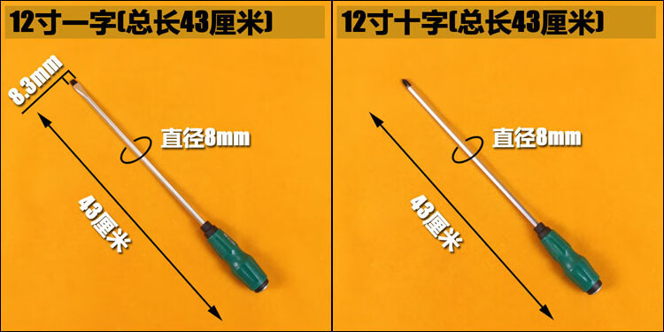 穿心螺丝刀穿心螺丝刀可敲击螺丝批十字一字平头梅花改锥起带磁性 12