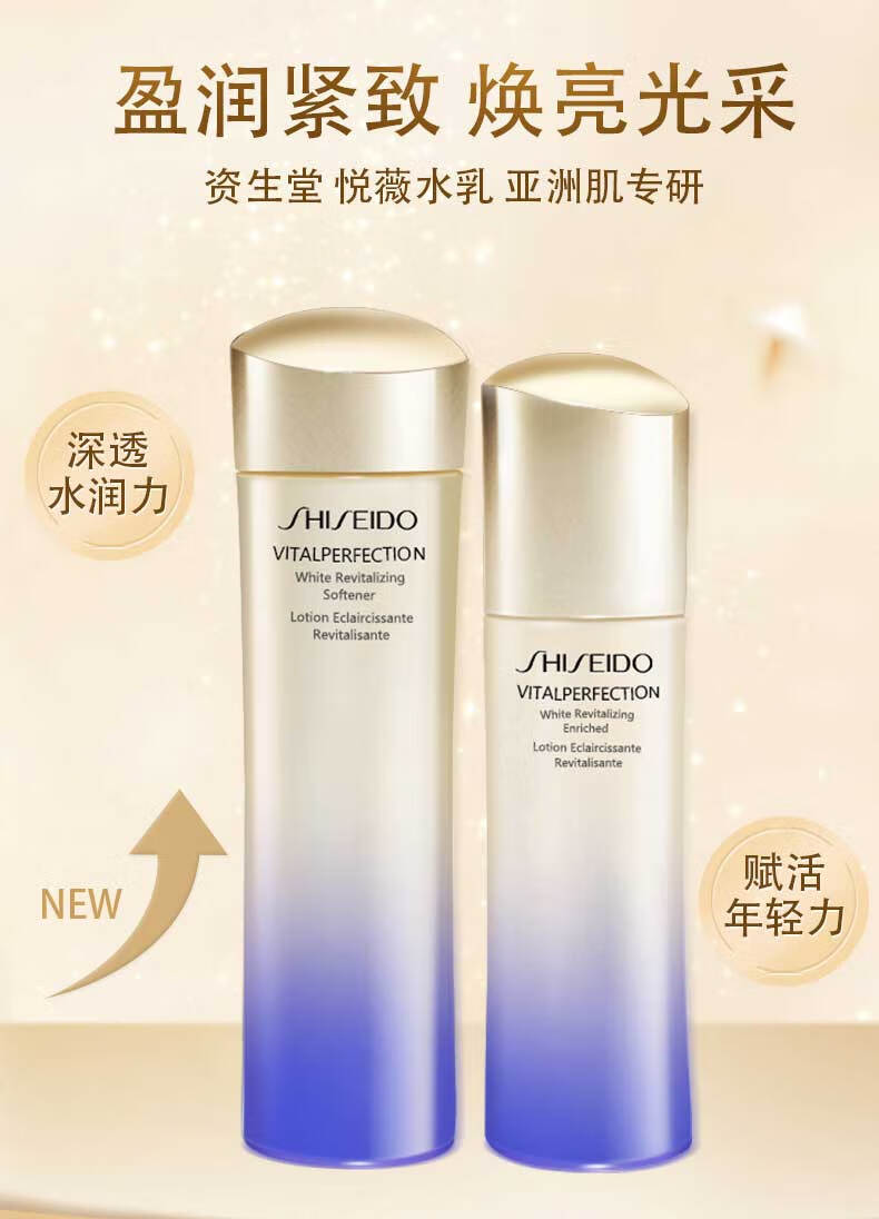 资生堂（Shiseido）悦薇水乳套装清爽滋润 新版珀翡紧颜女士护肤品组合 教师节礼物 资生堂悦薇水乳中样套装