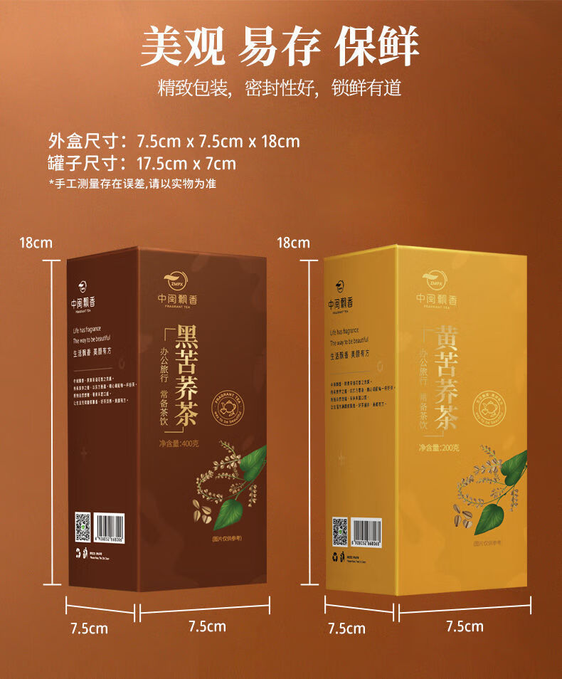 中闽飘香2罐装苦荞茶四川大凉山浓香型苦荞麦茶养生茶黑苦荞400克黄