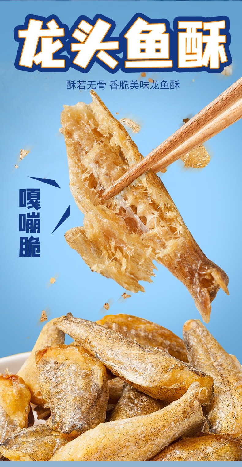 香酥龙头鱼酥500g罐装深海小鱼干即食海味网红零食豆腐鱼酥 罐装龙头