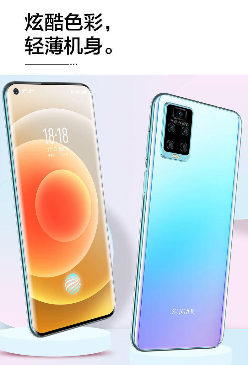 全新5g适用sugar糖果s60plus智能手机256g大内存商务便宜7寸大屏学生