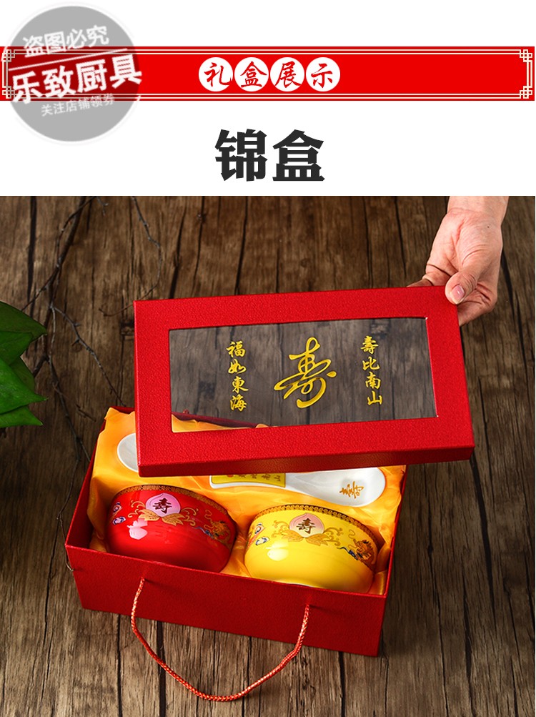定制寿碗红黄福寿碗 陶瓷米饭碗答谢礼盒套装回礼寿宴烧刻字 福寿红黄
