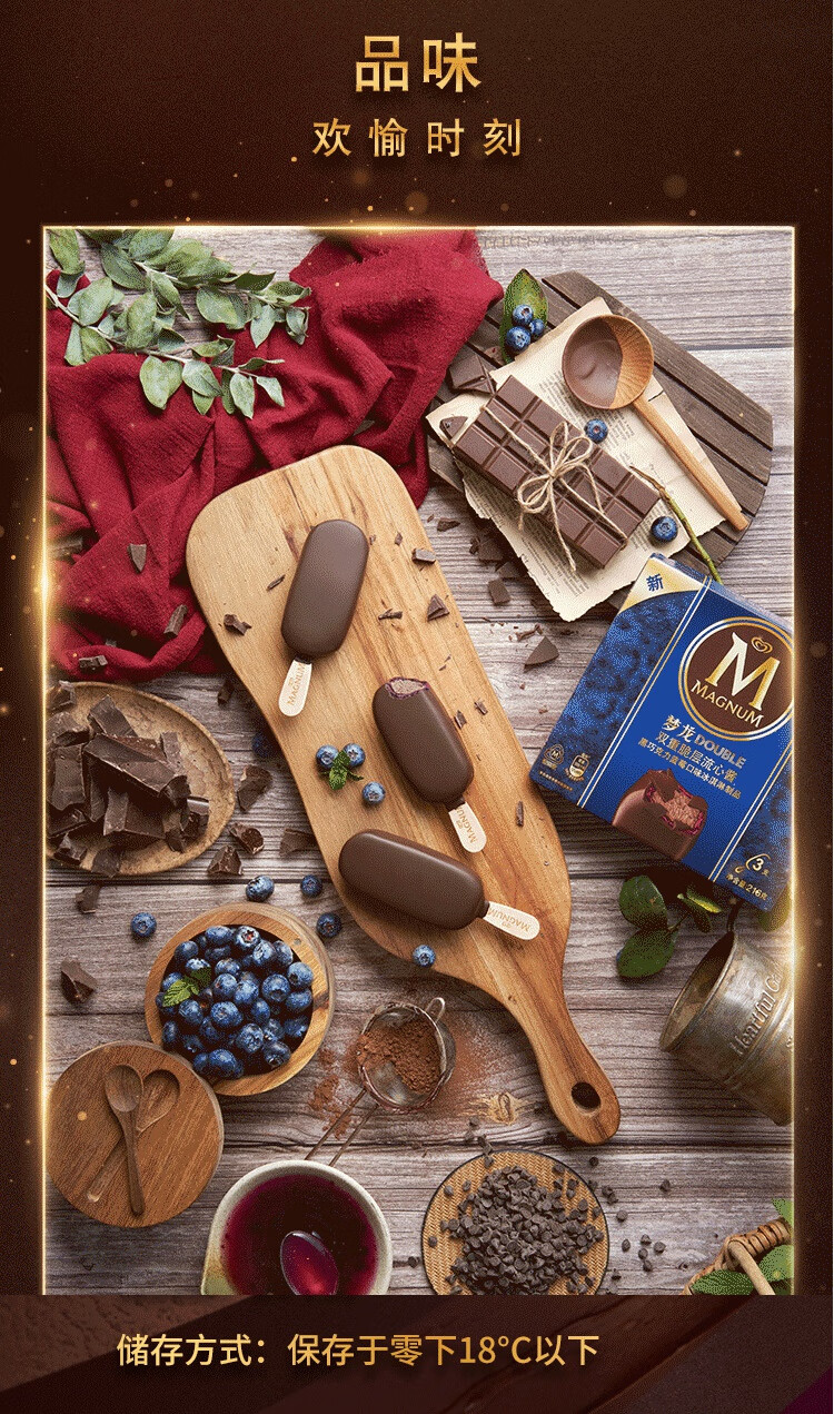 21支梦龙magnum黑巧蓝莓双重脆层流心脆皮雪糕巧克力冰淇淋抹茶口味