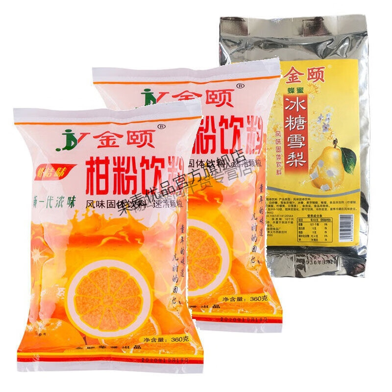 金颐桔子粉果汁粉 260g*袋装 金颐柑粉饮料阳光甜橙味冲饮速溶饮料