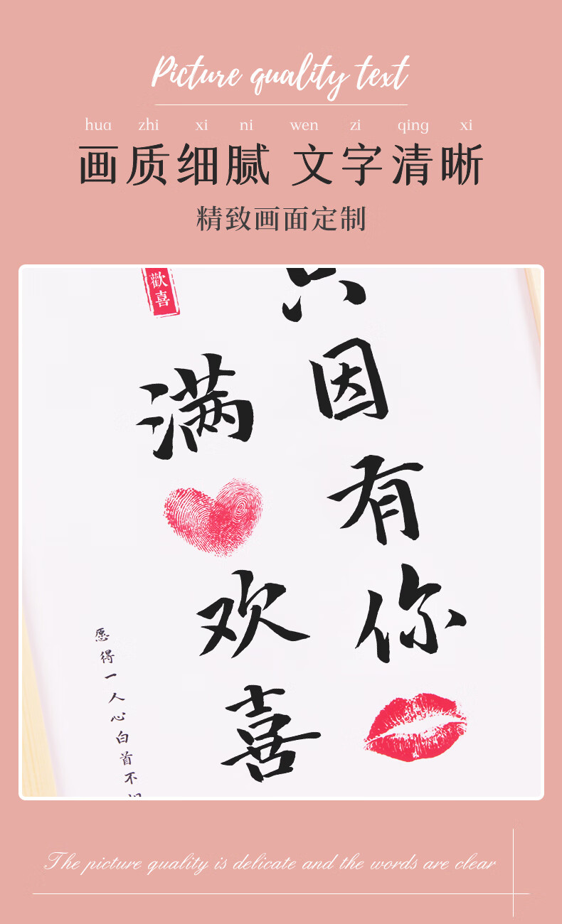 可狄(kedi)只因有你满心欢喜情侣手印diy相框送男女生朋友520情人节