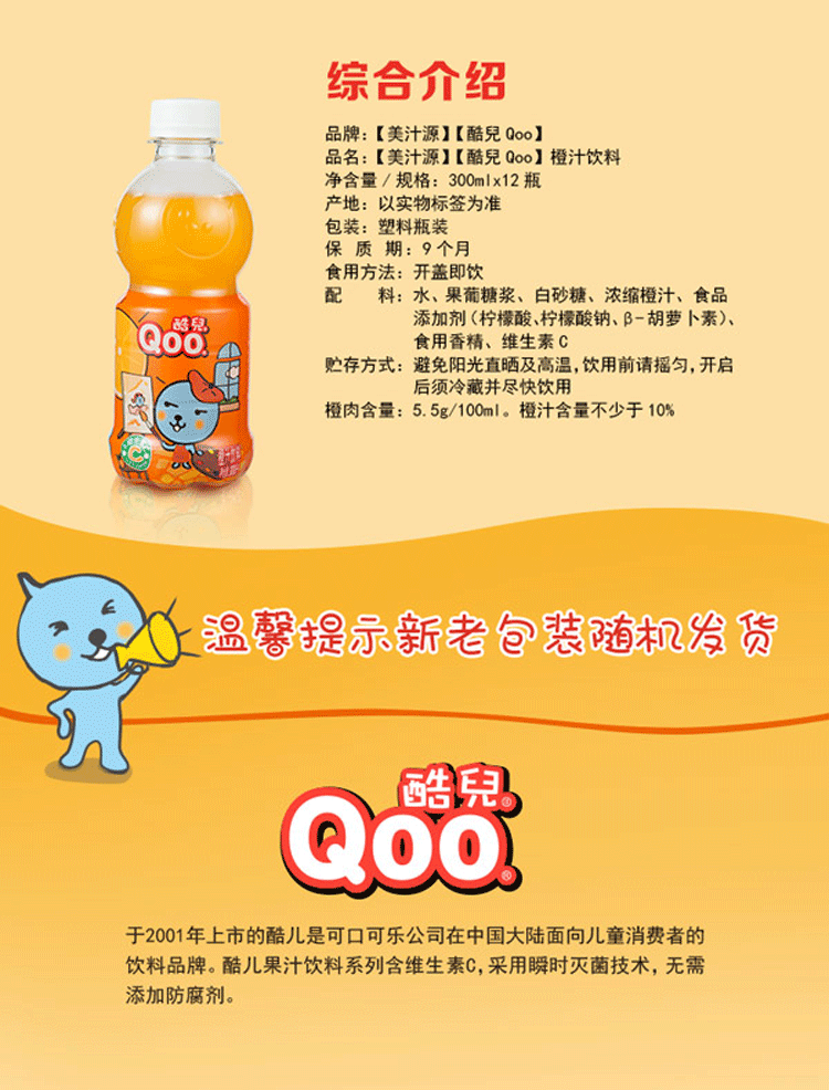 美汁源酷儿迷你小瓶300ml*24瓶橙汁果汁橙子饮品饮料夏季果味饮料萌逗