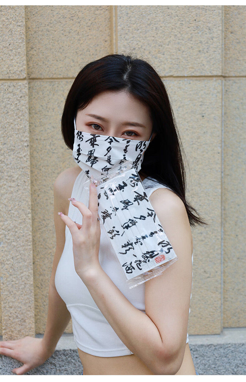 2023年新款国潮成人一次性口罩定制印logo/满印/文字等兰亭序水调歌头