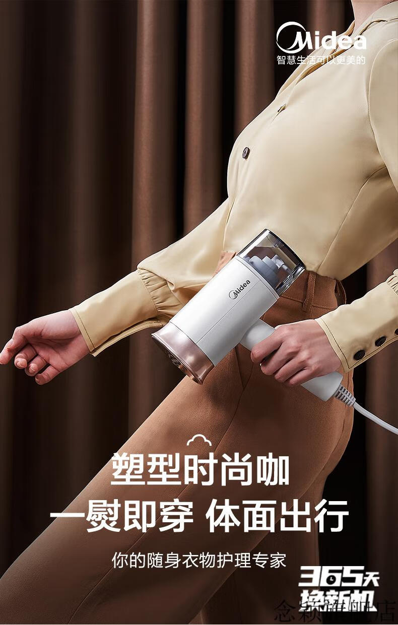 美的手持挂烫机家用蒸汽熨斗小型便携式熨烫机挂烫熨衣服烫衣神器象牙