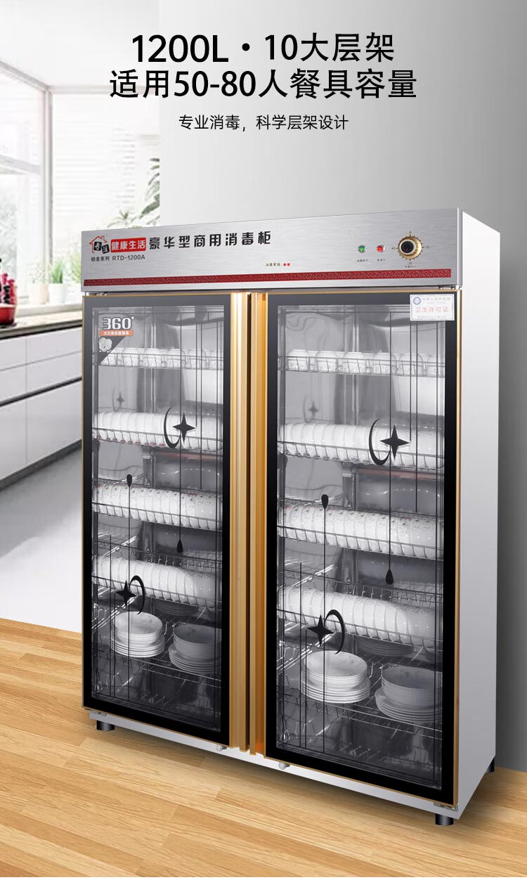 万宝消毒柜饭店商用消毒碗柜双单门不锈钢家用立式碗筷密胺餐具耀克
