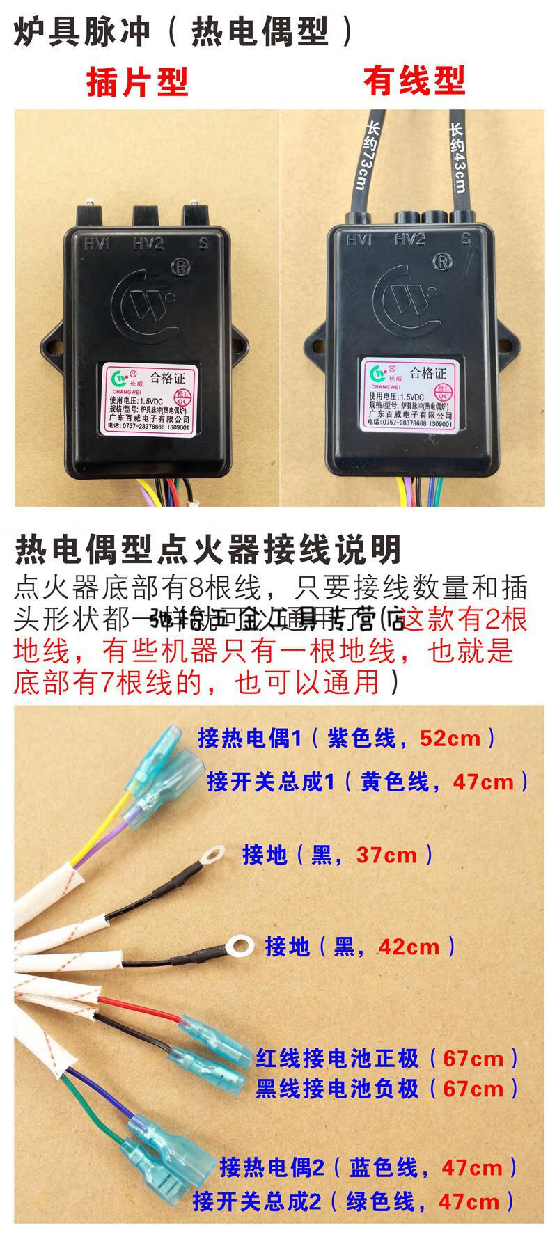 煤气灶电子点火器价格图片