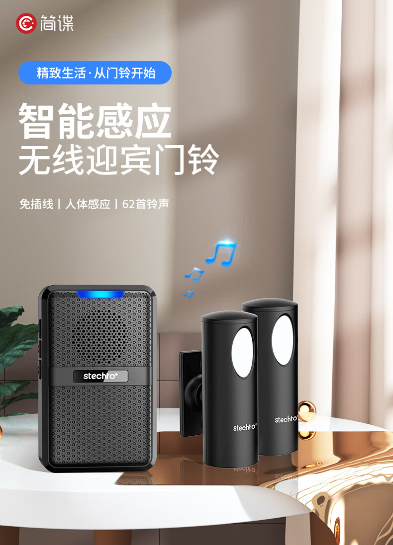 商店门铃迎宾感应器欢迎光临人体感应器进门语音提醒分体式迎宾播报器