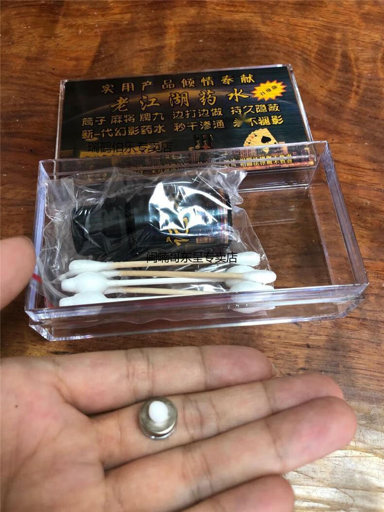 麻将记号 魔术师表演道具千门油花断光水对光认牌做扑克落花订制品