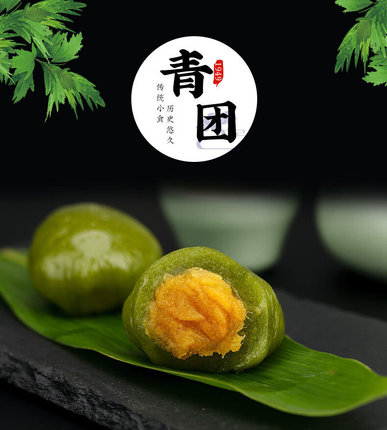 宁波传统手工糕点青麻糍糯米糍粑艾草青块麻糍青团现做现发休闲麻糍2