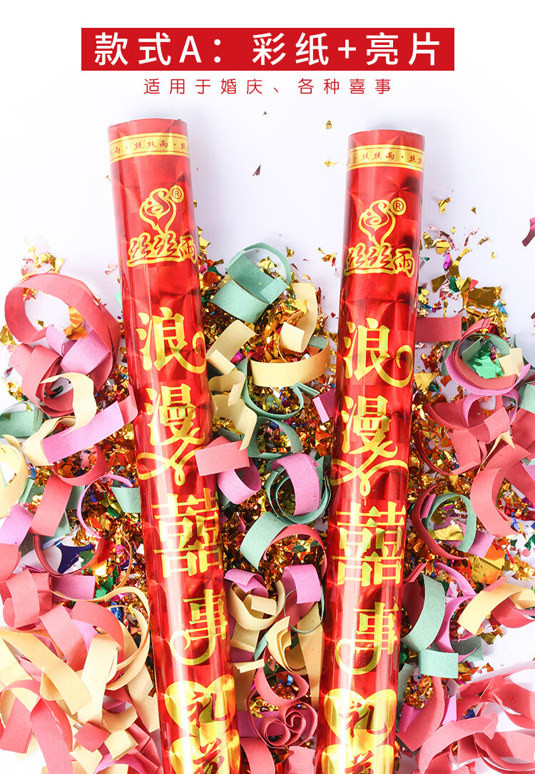 手持结婚礼炮婚礼彩带喷花筒礼花炮礼宾花瓣彩花生日开业开工烟花 g款