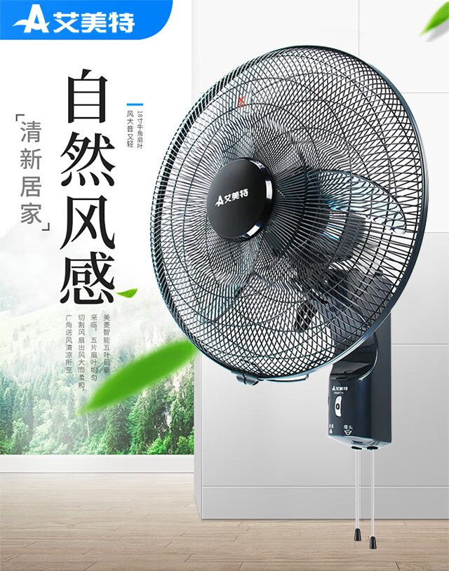 遥控壁扇壁扇18村家用墙壁风扇耐辉顿摇头餐厅挂壁式电风扇壁挂式挂墙