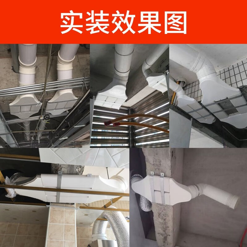 过梁器75 110 160通风扁管pvc管道过桥弯横梁交叉连接器 110mm【图片