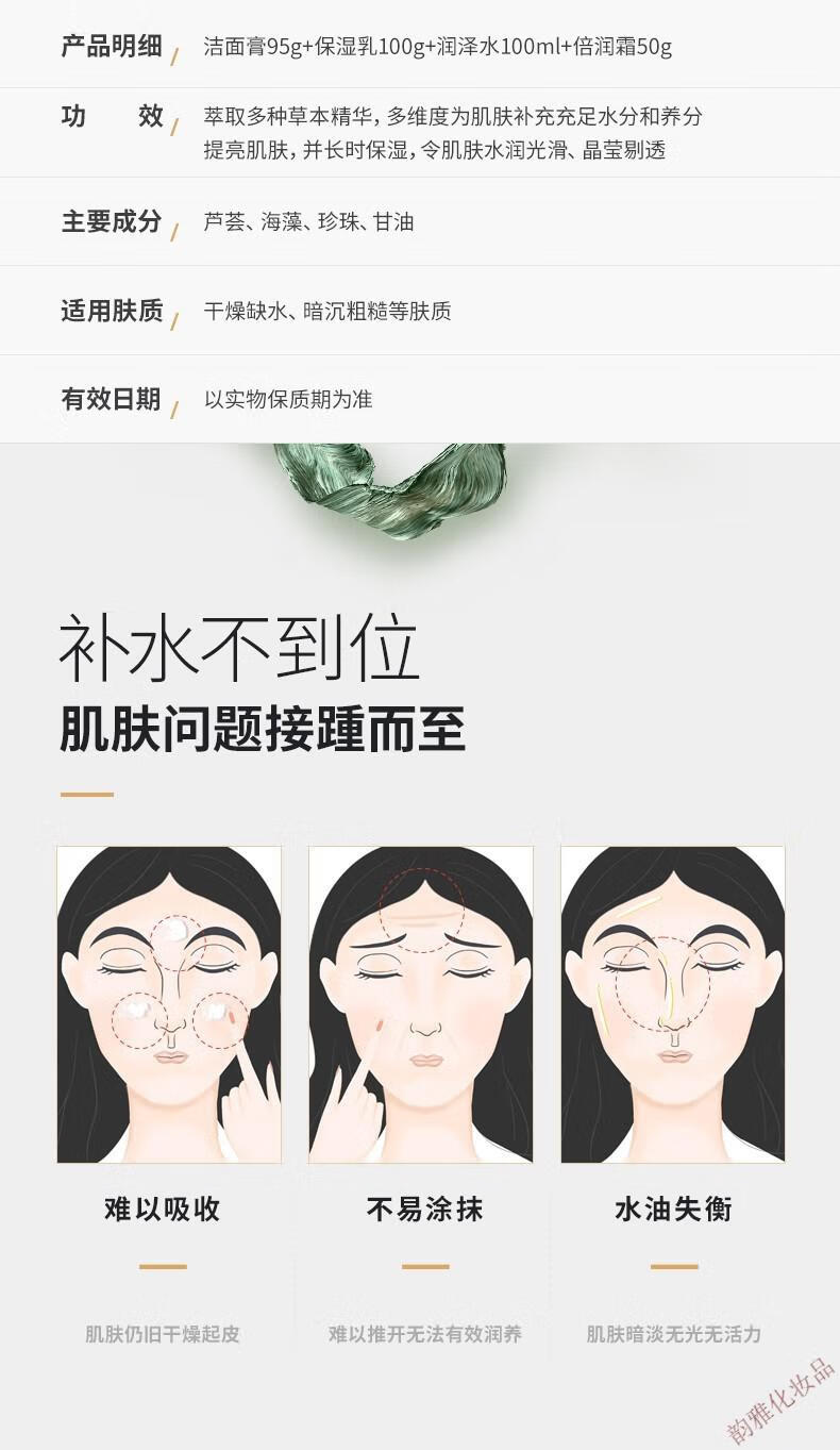 百雀羚草本套装精粹礼盒水乳深层补水滋润保湿清爽控油提亮化妆品 洁面+水+乳+面霜+眼霜