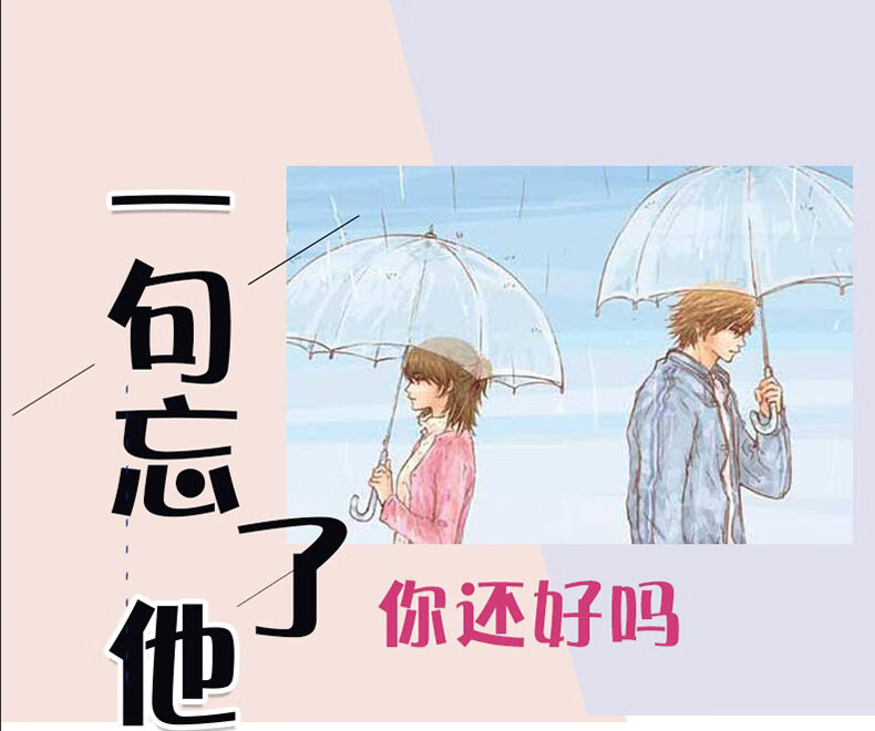 忘了他吧我送外卖养你汽车贴快递电瓶车摩托车定制