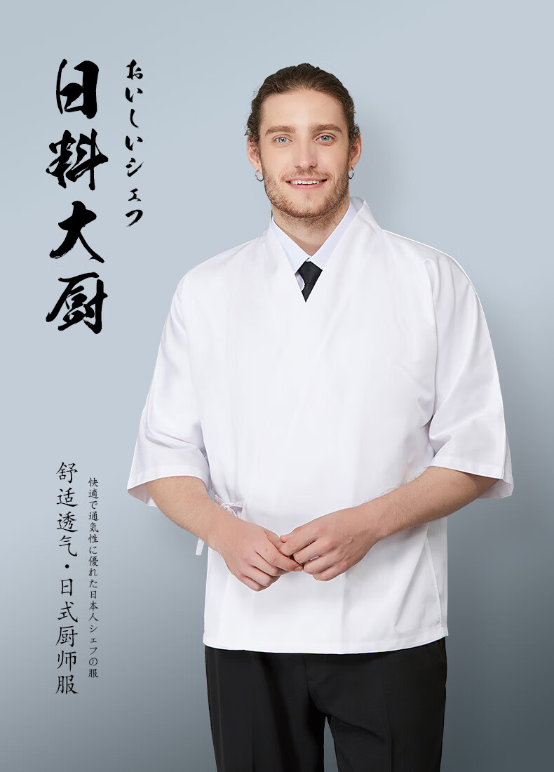 多艺猫 日式厨师工作服韩式料理日本居酒屋寿司店和服夏装短袖薄款男
