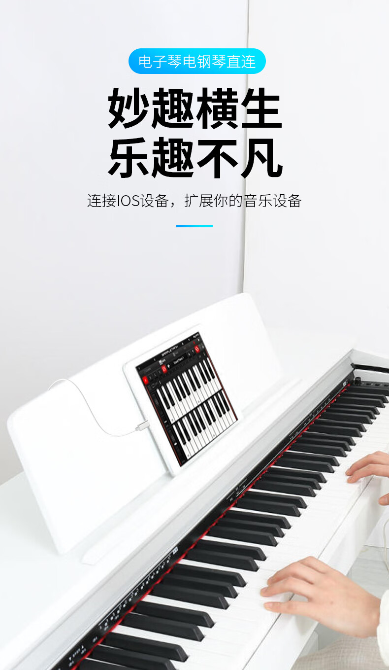 苹果手机连接雅马哈电钢琴usb方口host 乐器midi数据线otg转接头
