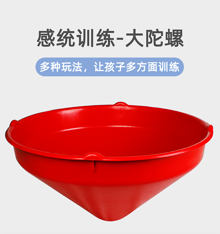 大陀螺感统训练器材家用儿童转盘幼儿园平衡运动前庭觉早教玩具 滚塑