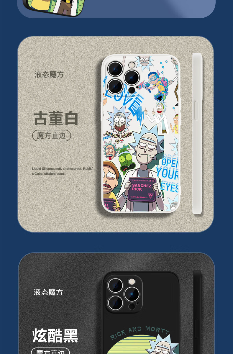 瑞克和莫蒂手机壳 苹果13适用13pro新款iphone12promax11男x感7科学8