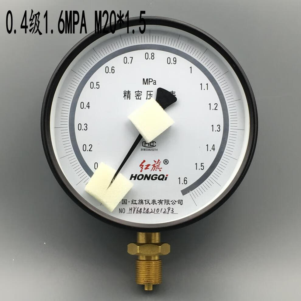 红旗高精密压力表yb-150(0.4级)0.6/1/1.6/2.5mpa高精度气压表 0-0.