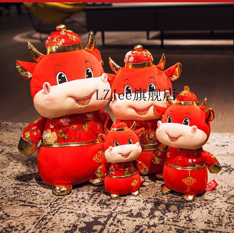 恬鑫 牛公仔牛年吉祥物公仔2021年毛绒玩具车载摆件活动礼品小号布偶