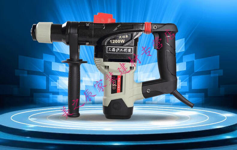 上海沪工1200多功能大功率两用电锤电镐 混凝土工业家用电动工具冲击