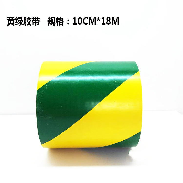 黄绿双色胶布加厚黄绿色电力接地胶带地标线划线双色条纹斑马警示胶带