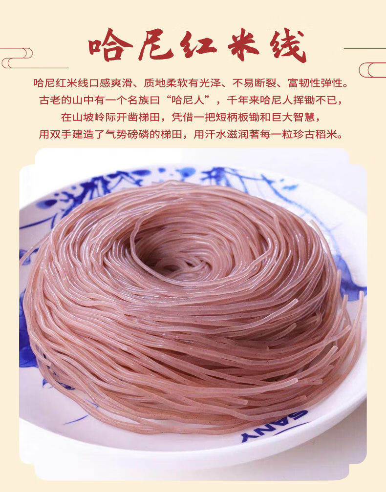 云南正宗元阳干米线红米线批发过桥米线半干米线酸辣粉螺蛳粉米粉