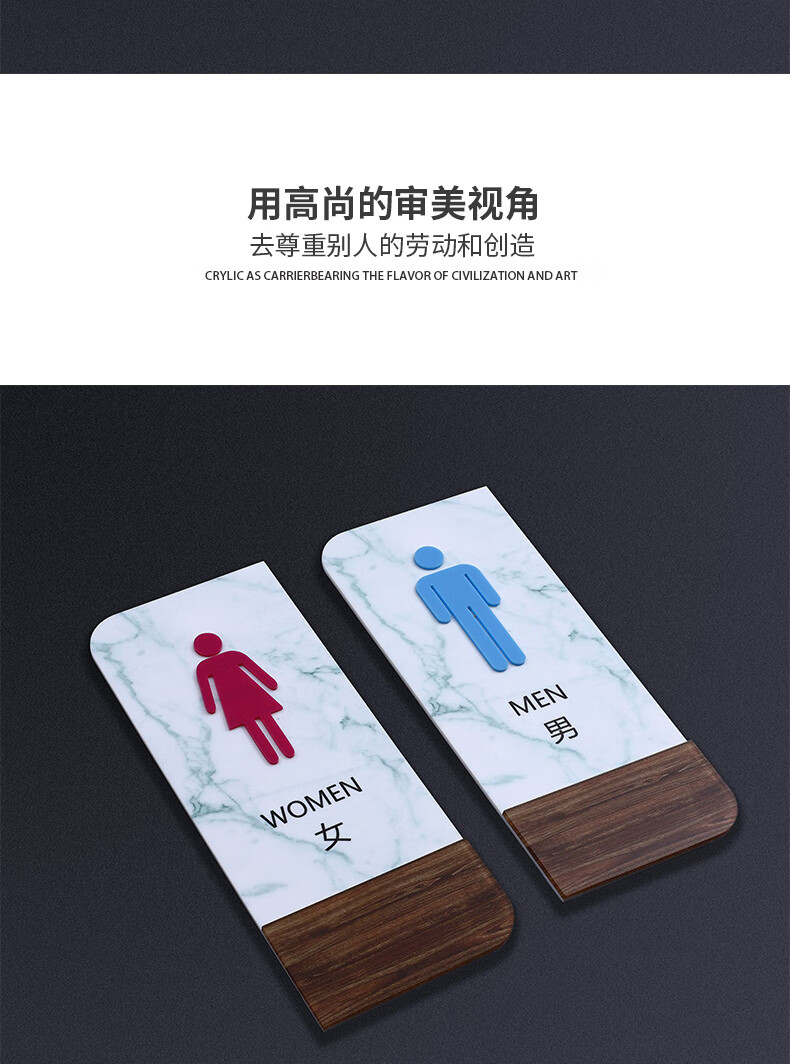 卫生间亚克力牌子门牌公共厕所标识标牌创意男女洗手间wc指示牌温馨