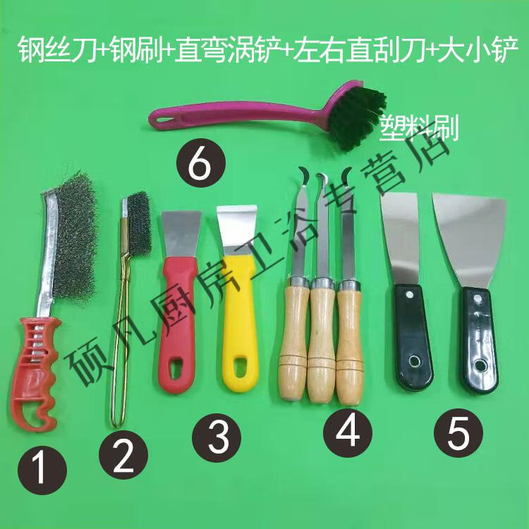 抽油烟机清洗工具全套风叶轮专用刮刀涡壳铲刀免拆洗拆卸清洁刷子钢丝