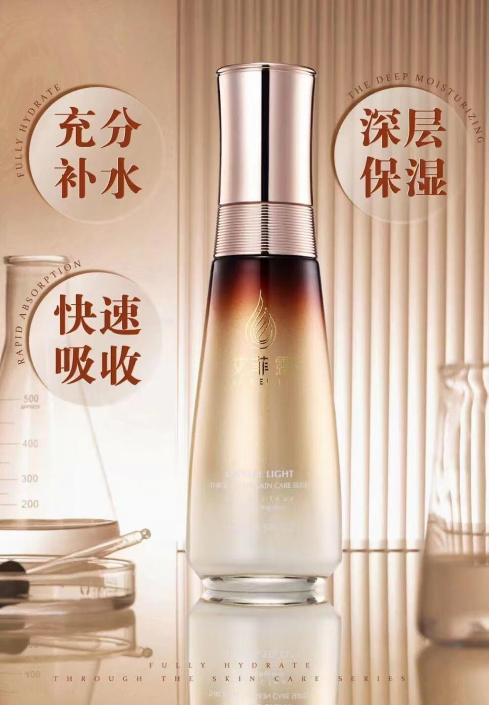 【京品优选】艾菲露洗面奶玻尿酸柔肤水仙露乳仙露霜补水美i白艾菲露