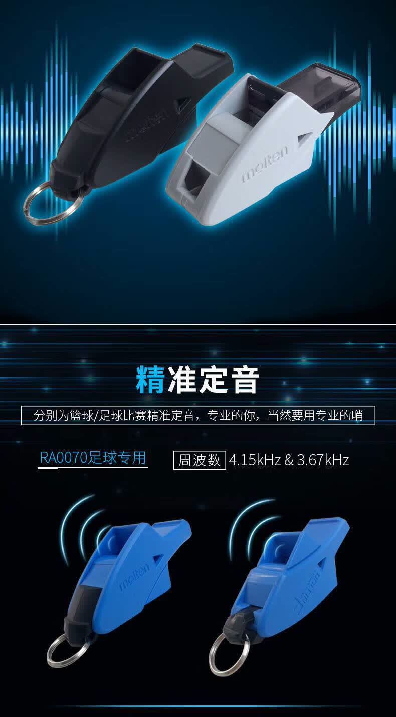 哨子裁判篮球 m口哨篮球足球裁判专用哨子体育老师教练海豚哨 0070ks