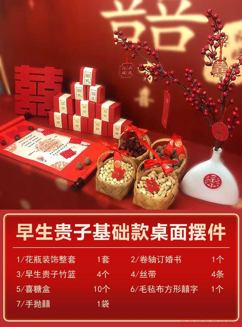 订婚布置摆台订婚宴桌上布置装饰仪式感摆台小物品桌面摆件全套餐好事