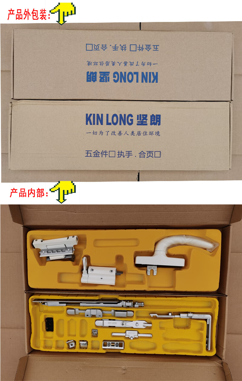 坚朗门窗五金配件坚朗内开改内倒窗平开改上悬窗内开内倒件断桥铝门窗