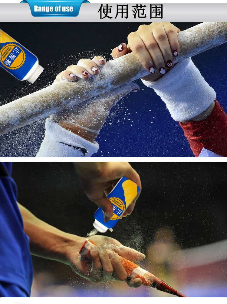 优选羽毛球防滑粉镁粉羽毛球引体向上健身单杠钢管舞液态运动止滑粉