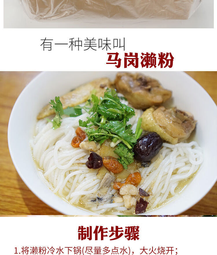 开平马冈濑粉 5kg手信特产原味手工爱濑方便炒汤捞米粉线干餐饮 5kg