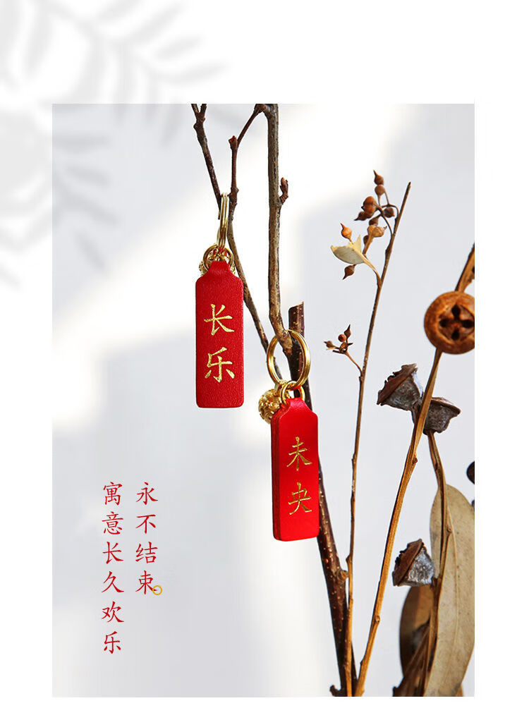 平安喜乐钥匙扣圈汽车装饰女可爱钥匙链祈福包包挂件礼品礼物有钱1个