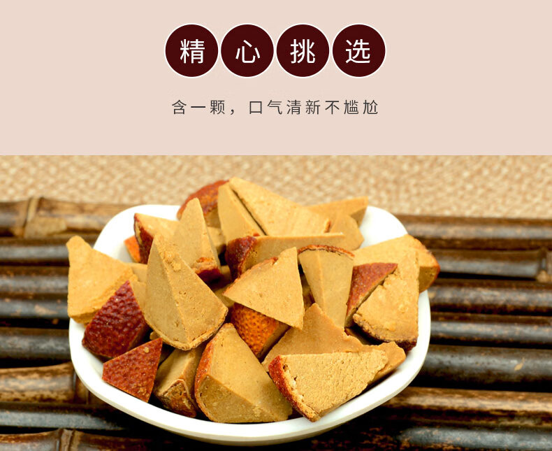 橘红八仙果化橘红陈皮清凉甘草白柚子参桔红橘红果切片 【黄角】500g