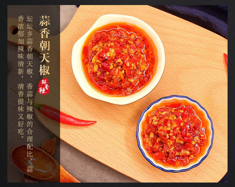 坛坛乡辣椒酱拌饭剁辣椒280g蒜香鼓香朝天椒湖南特产剁辣椒下饭菜